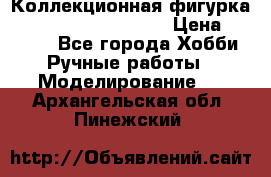  Коллекционная фигурка Spawn series 25 i 11 › Цена ­ 3 500 - Все города Хобби. Ручные работы » Моделирование   . Архангельская обл.,Пинежский 